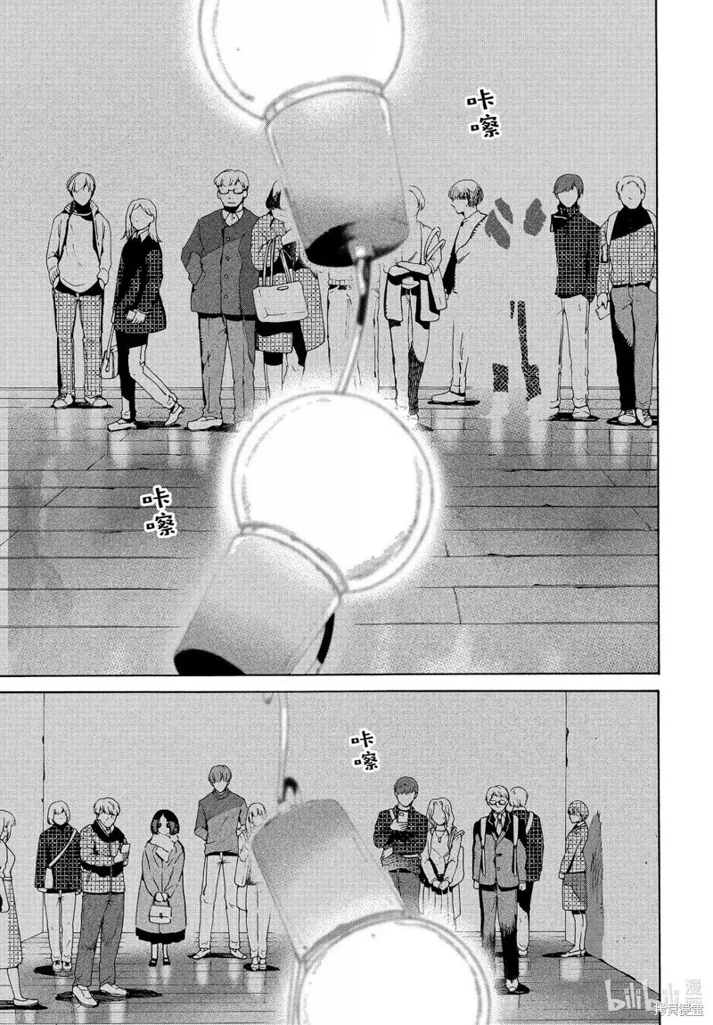 蓝色时期,第75话,第17张