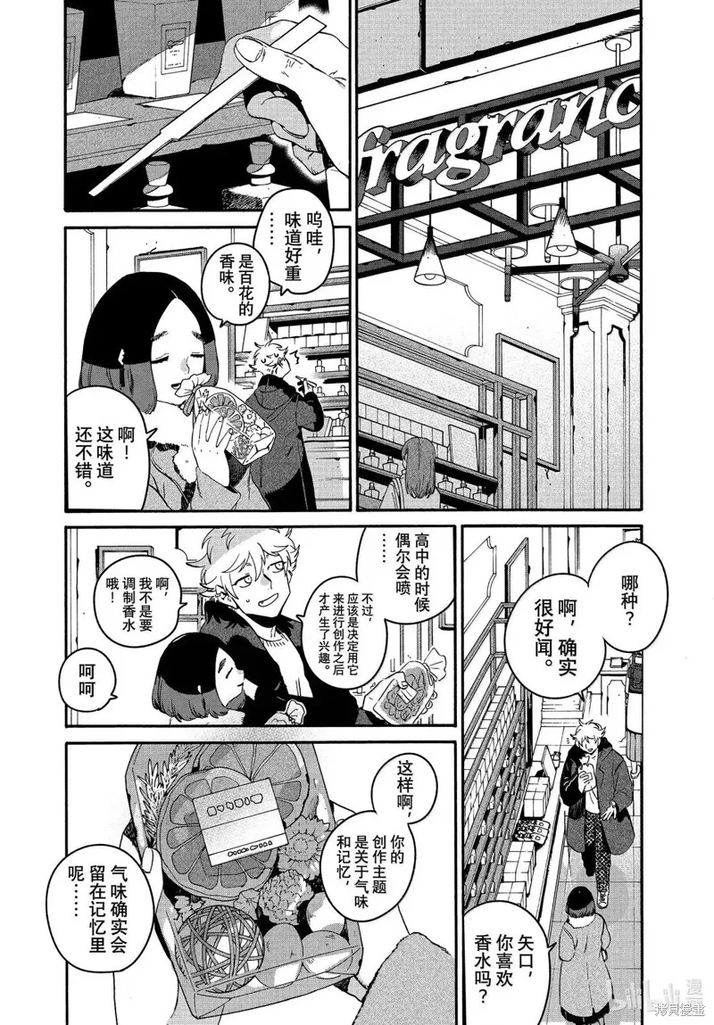 蓝色时期,第75话,第29张