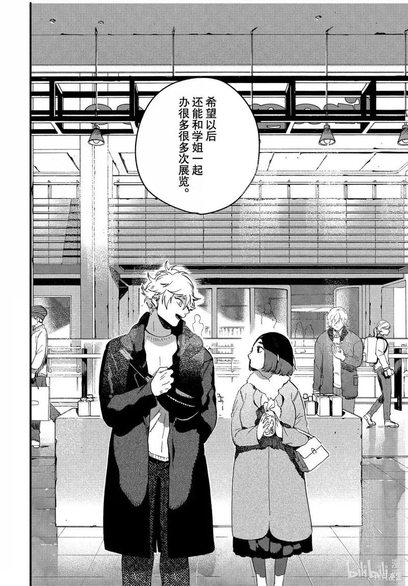 蓝色时期,第75话,第32张