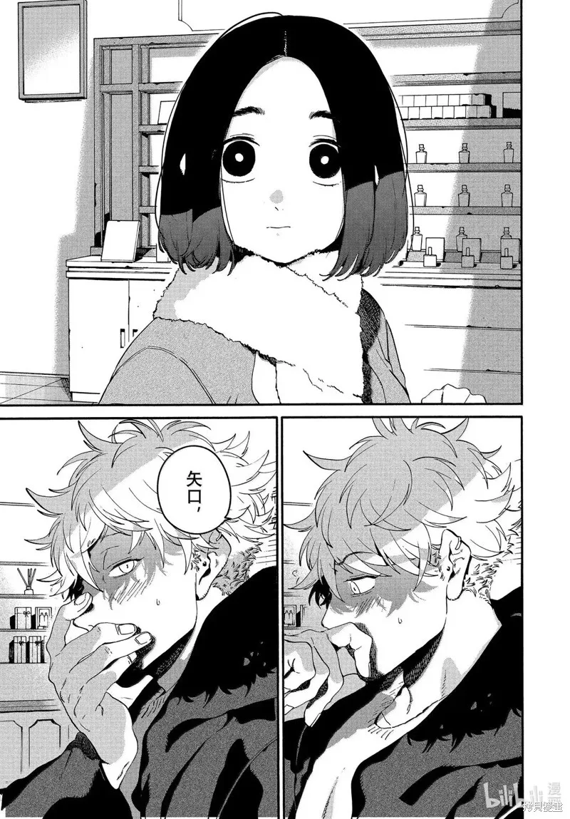 蓝色时期,第75话,第33张
