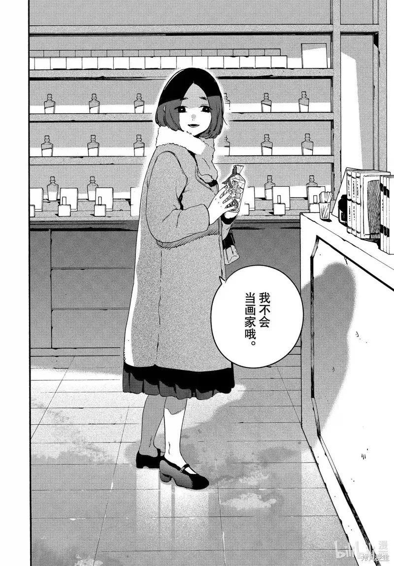 蓝色时期,第75话,第34张