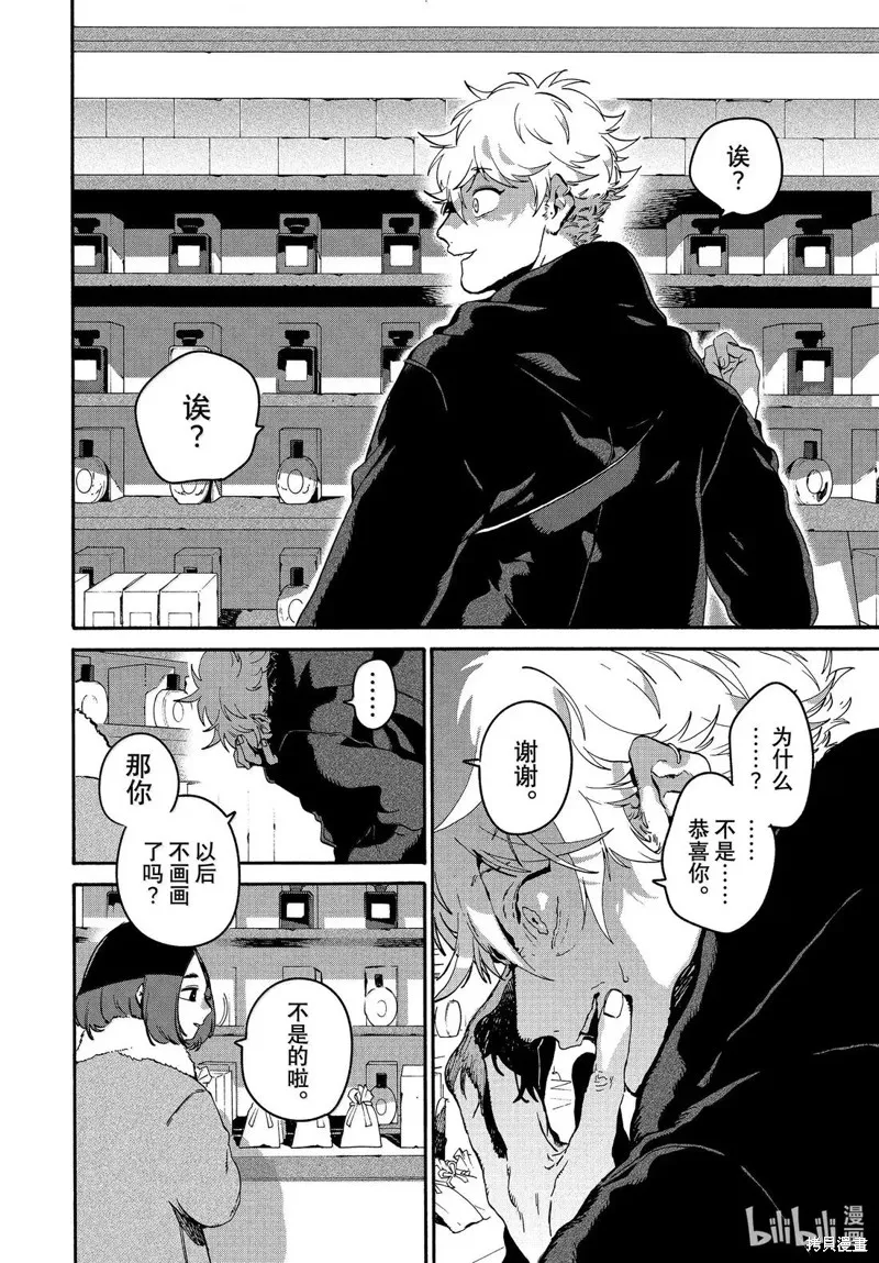 蓝色时期,第75话,第36张