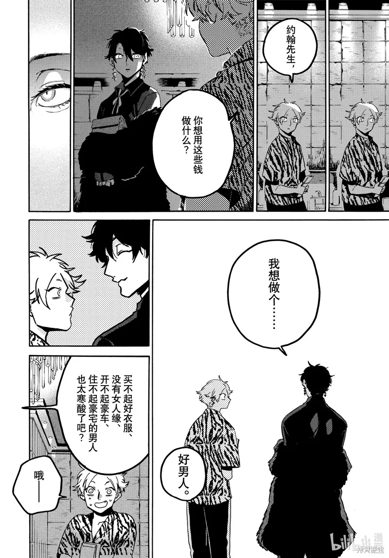 蓝色时期,第70话,第12张
