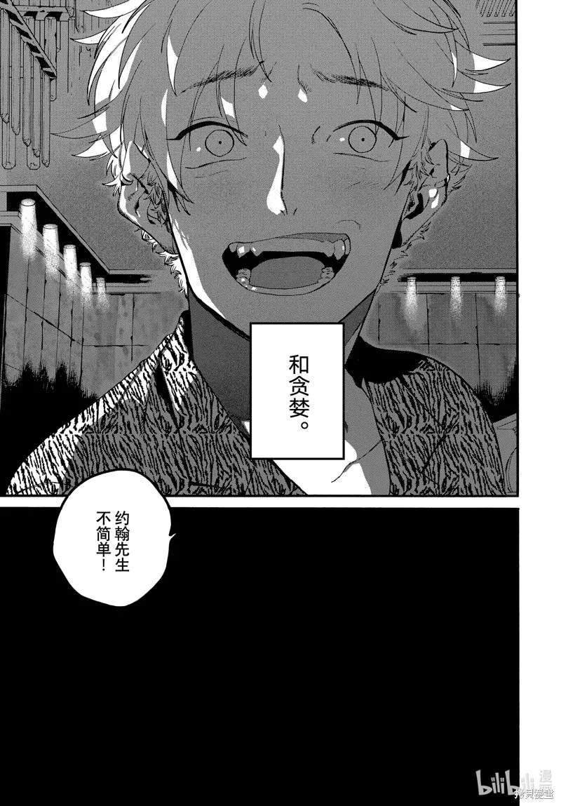 蓝色时期,第70话,第15张