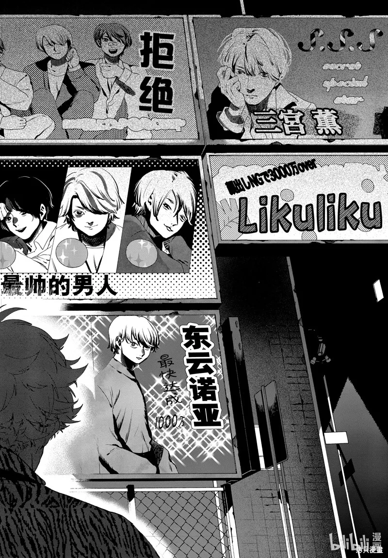 蓝色时期,第70话,第18张