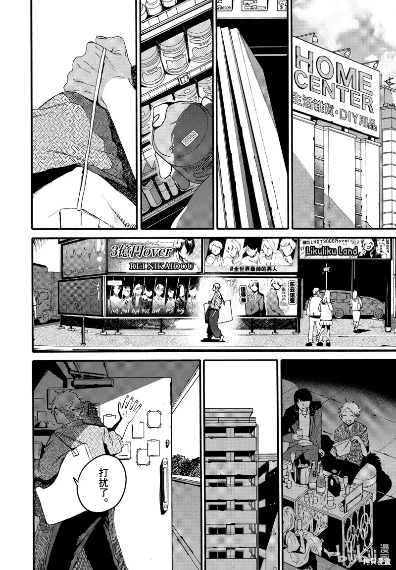 蓝色时期,第70话,第20张