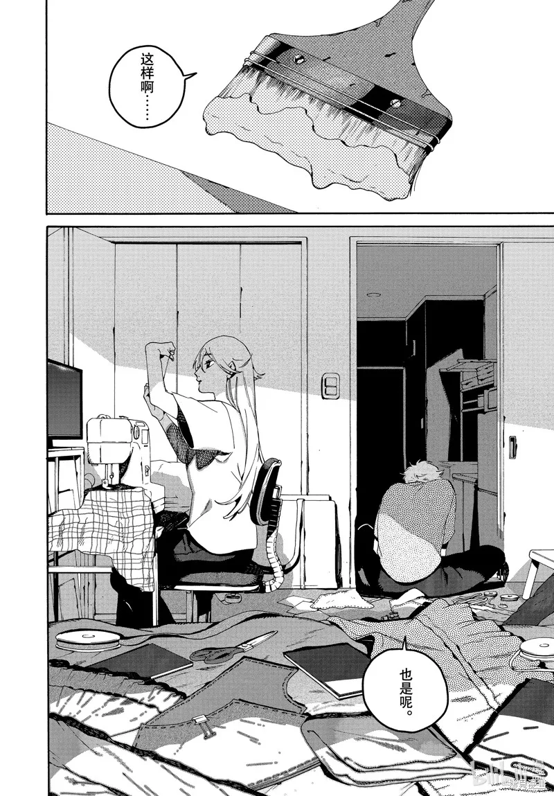 蓝色时期,第70话,第24张