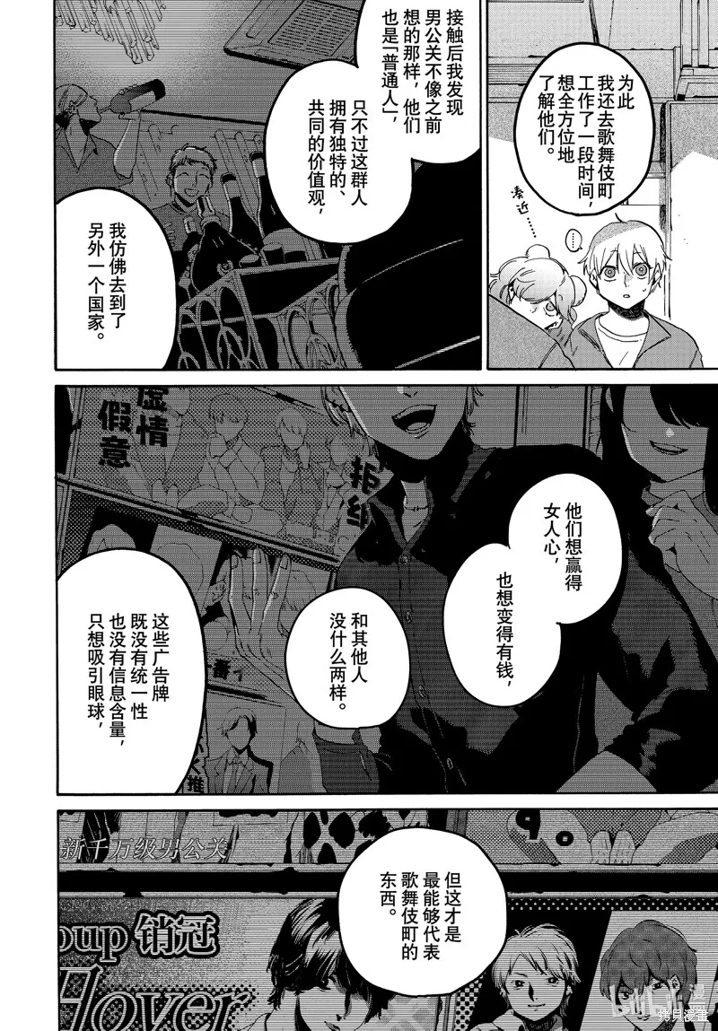 蓝色时期,第70话,第28张