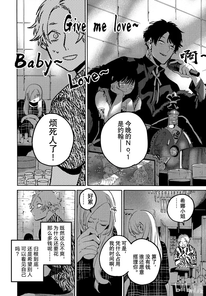 蓝色时期,第70话,第4张