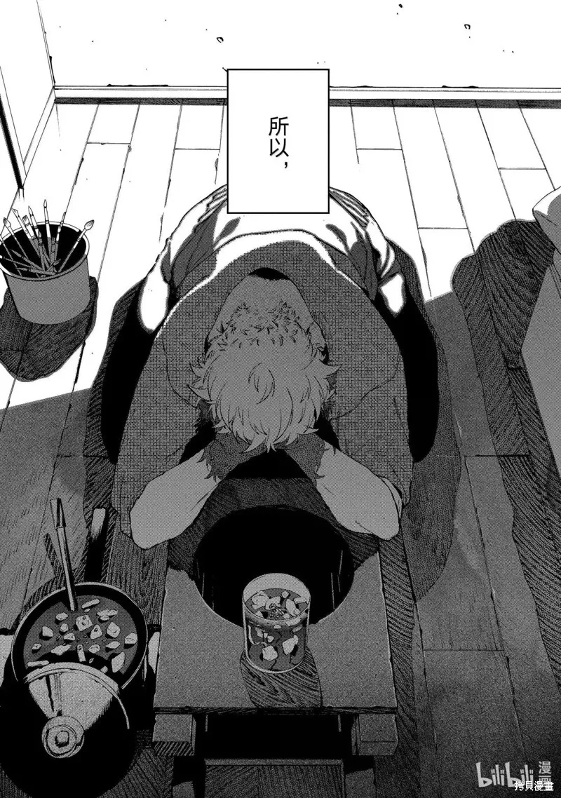 蓝色时期,第77话,第10张