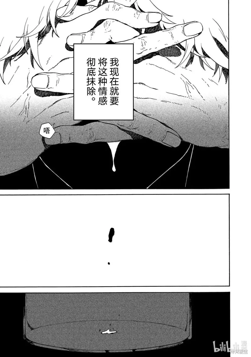 蓝色时期,第77话,第11张