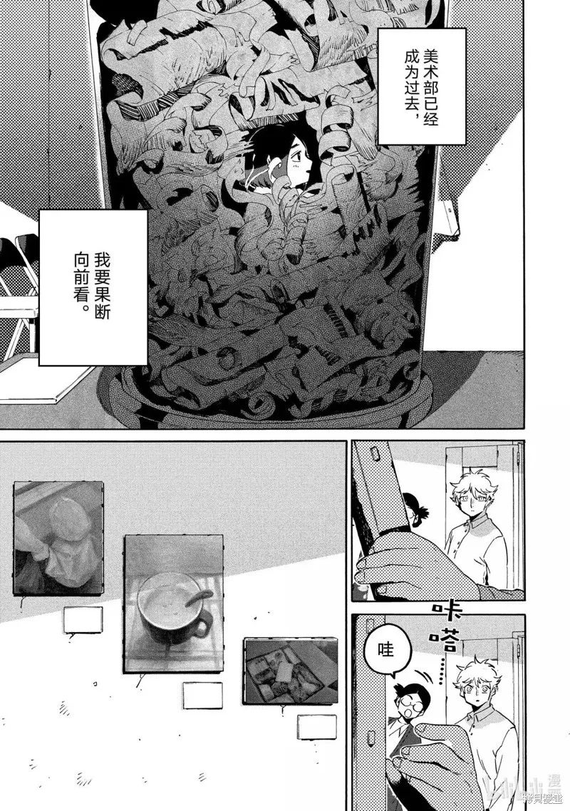 蓝色时期,第77话,第19张