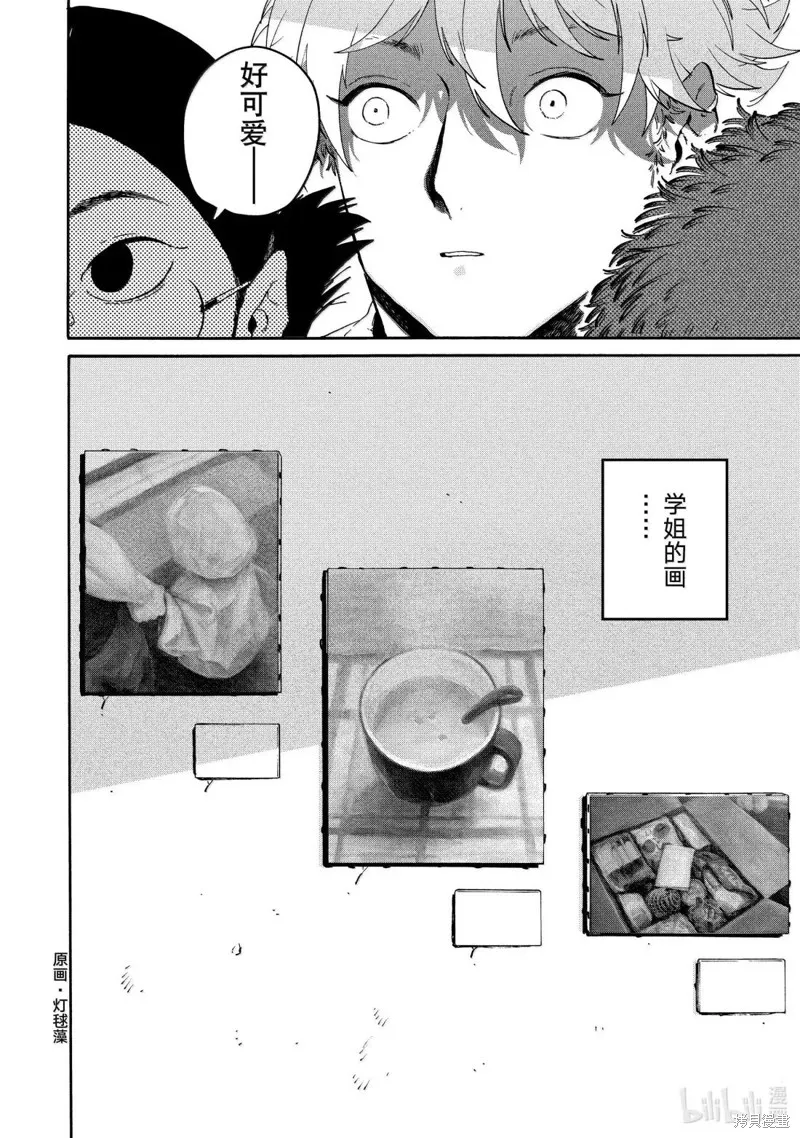 蓝色时期,第77话,第20张