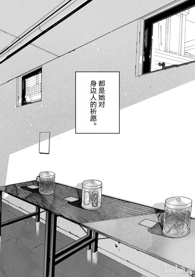 蓝色时期,第77话,第22张