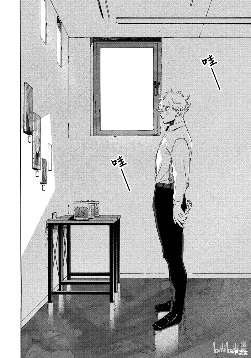 蓝色时期,第77话,第24张