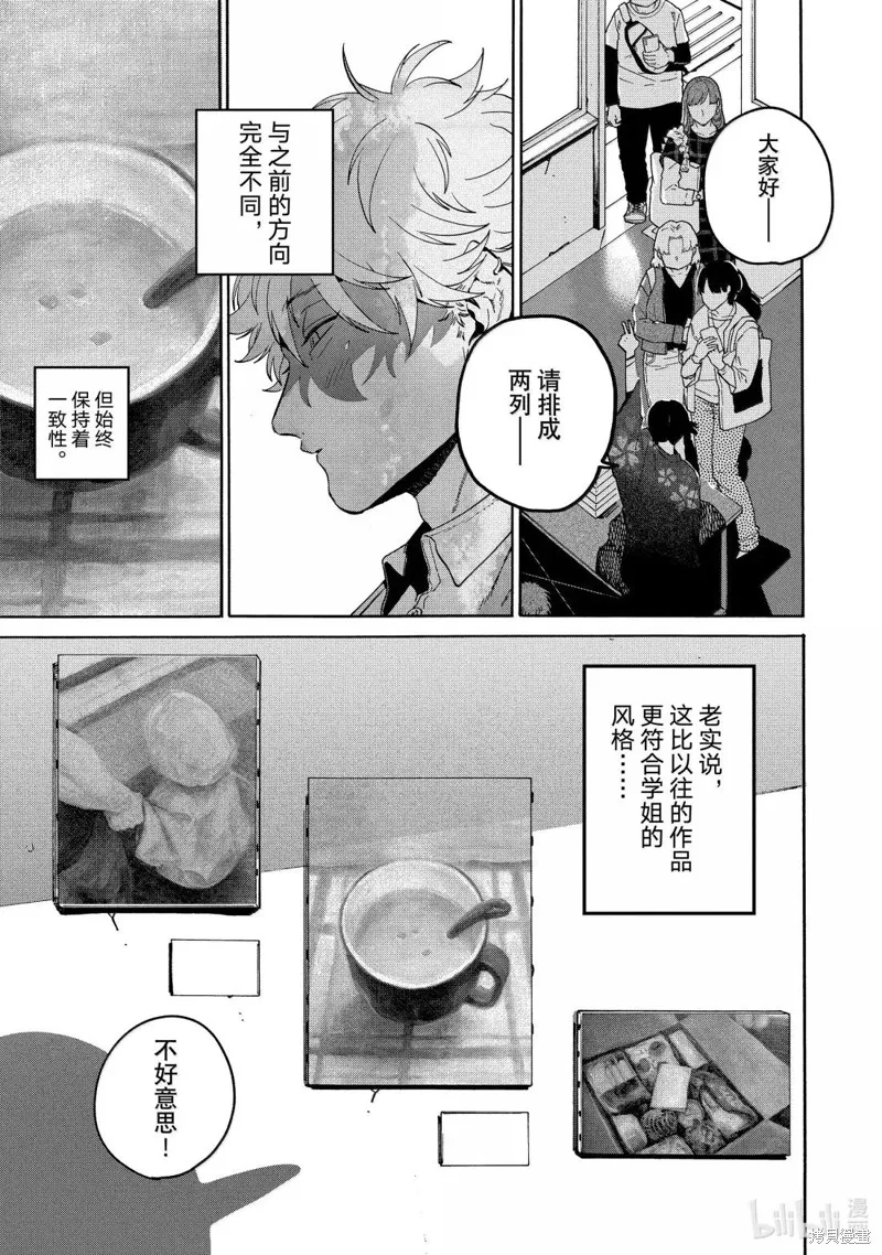 蓝色时期,第77话,第25张