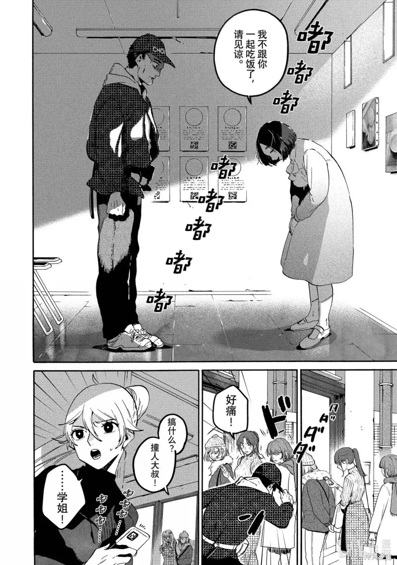蓝色时期,第77话,第38张