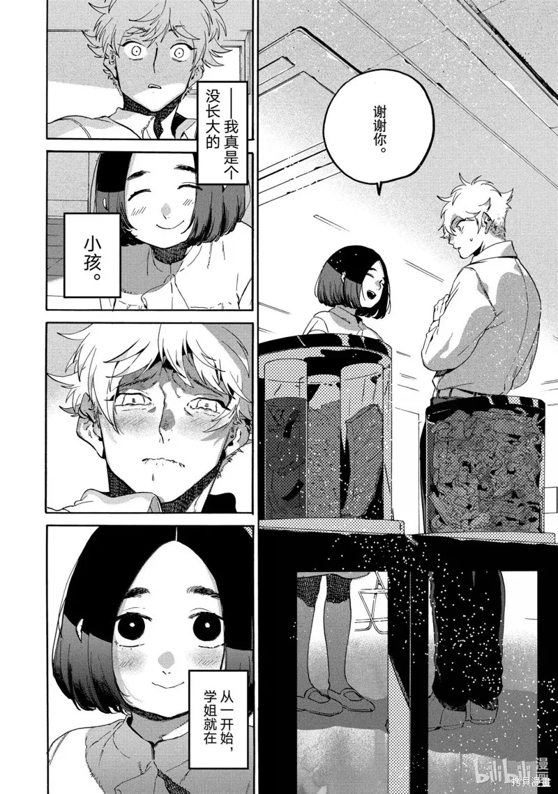 蓝色时期,第77话,第40张