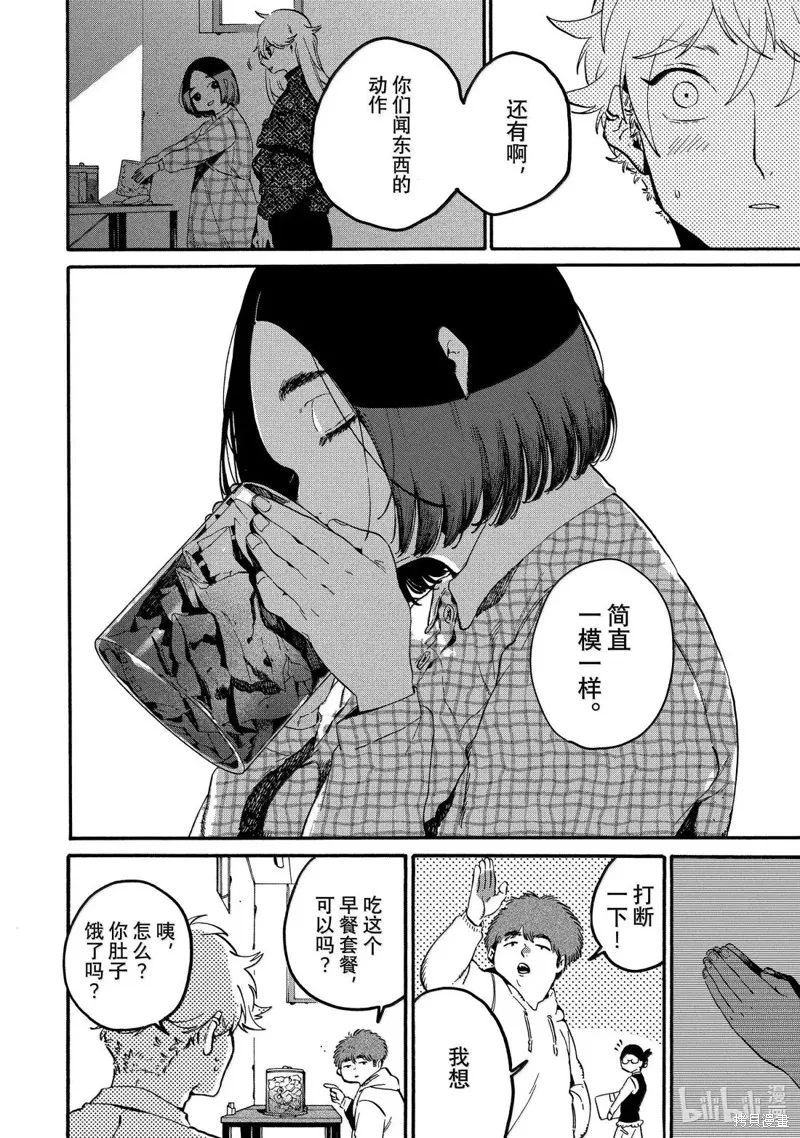 蓝色时期,第77话,第44张