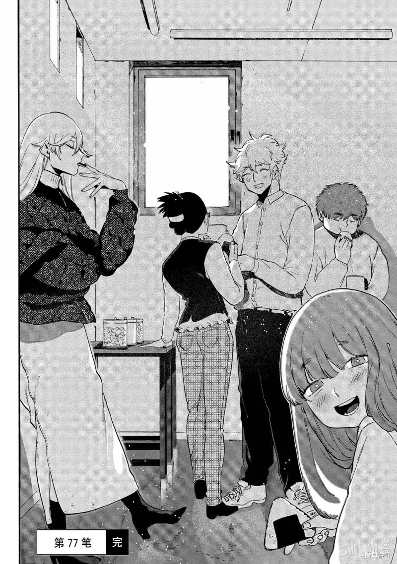 蓝色时期,第77话,第46张