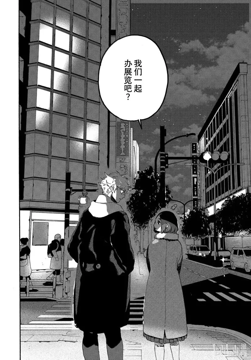 蓝色时期,第73话,第12张