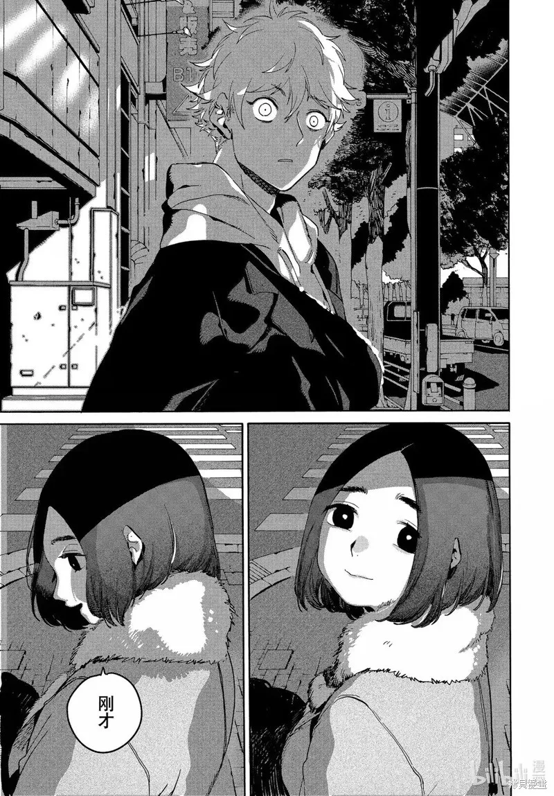 蓝色时期,第73话,第13张