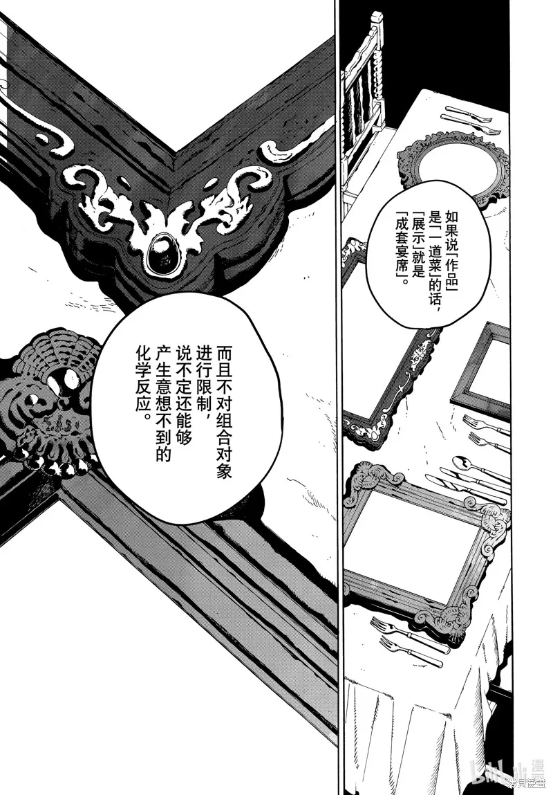 蓝色时期,第67话,第19张