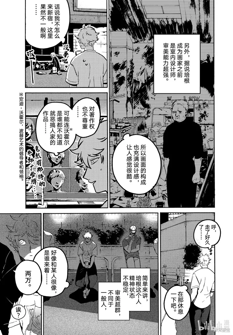 蓝色时期,第67话,第31张