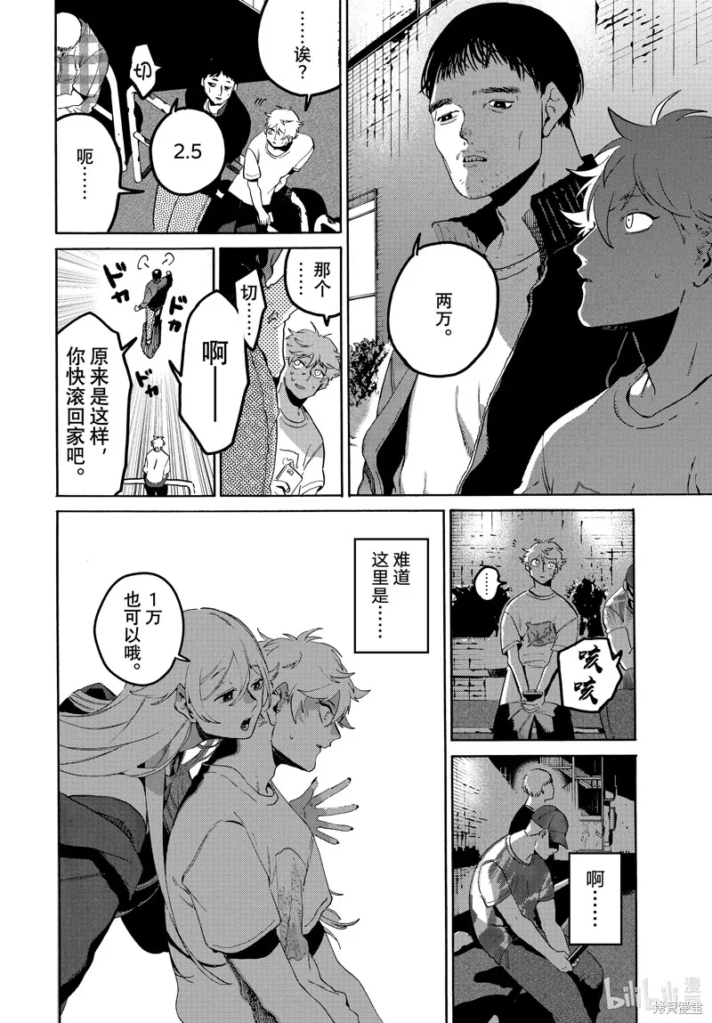 蓝色时期,第67话,第32张