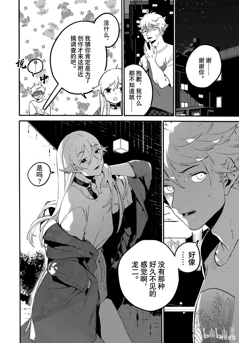 蓝色时期,第67话,第34张