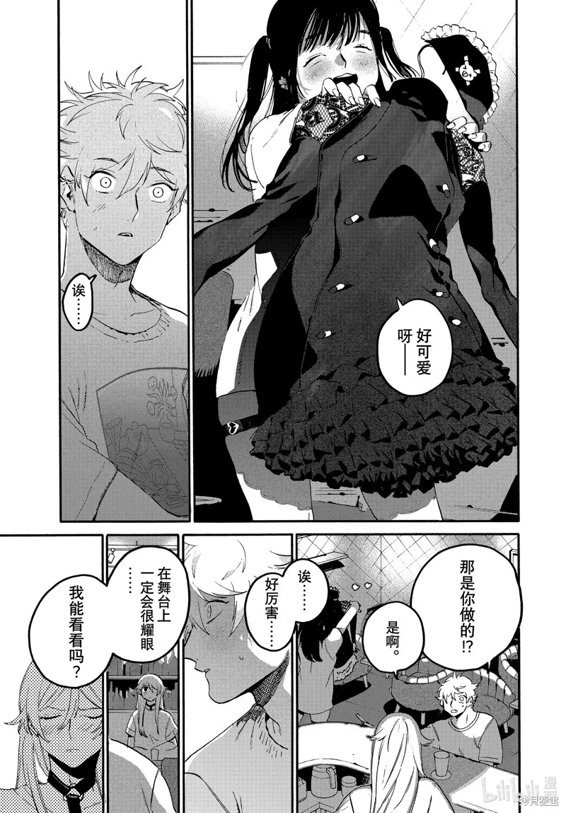 蓝色时期,第67话,第41张