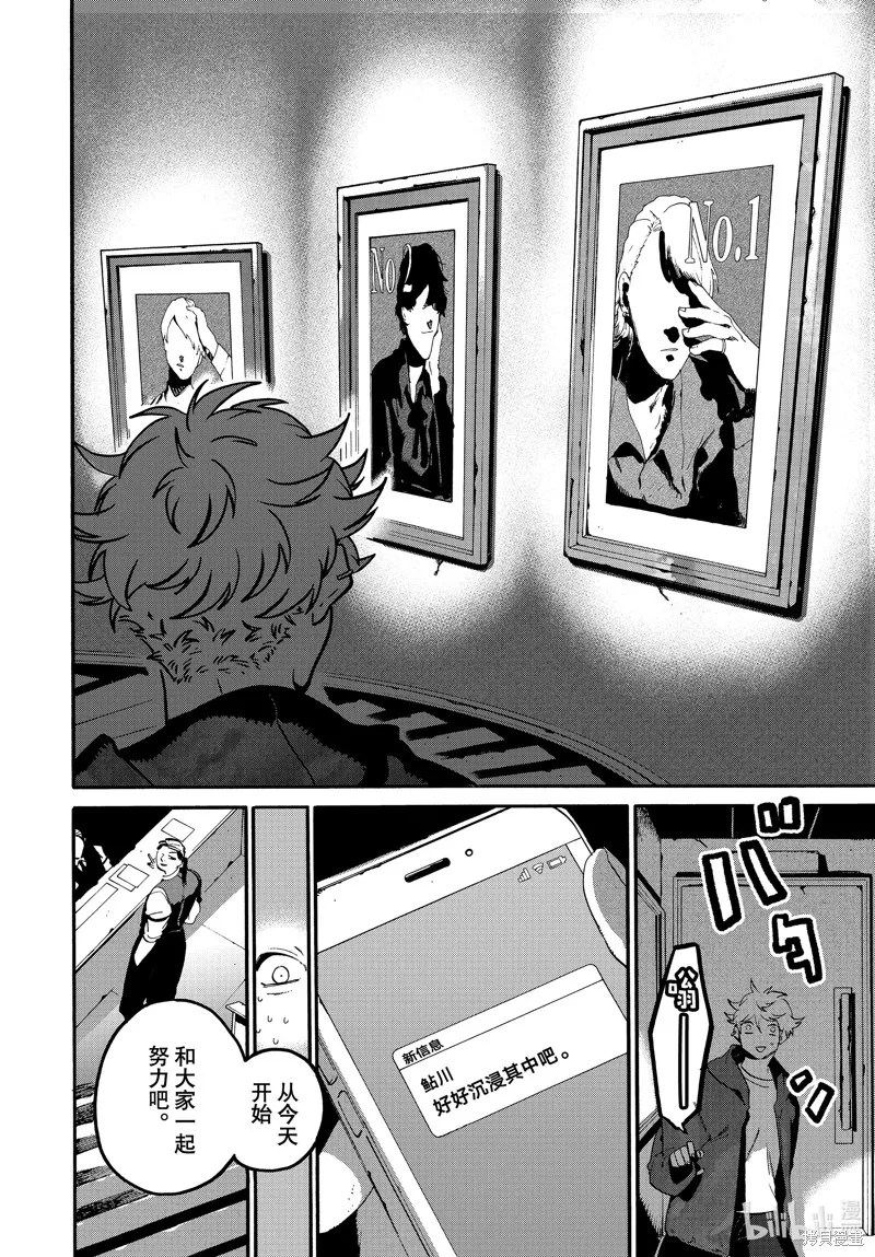 蓝色时期,第67话,第44张