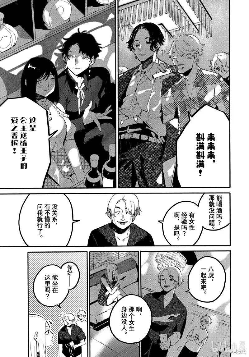 蓝色时期,第67话,第45张