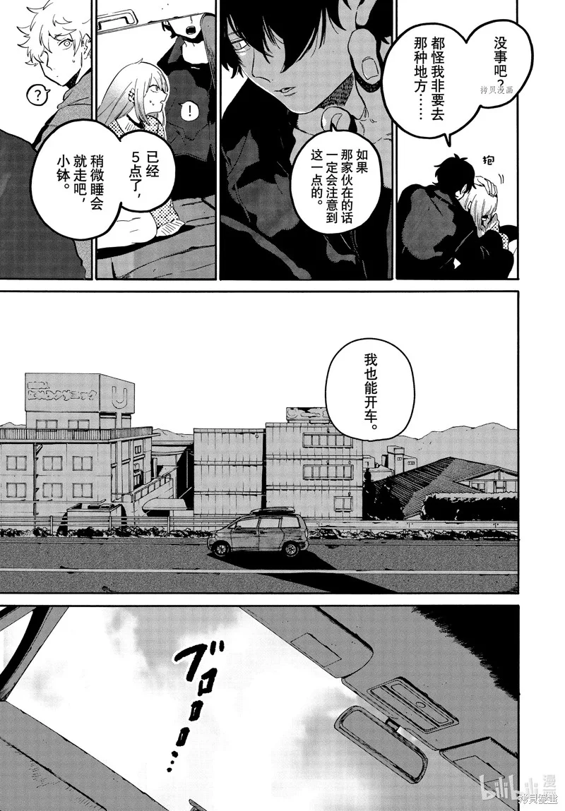 蓝色时期,第56话,第13张