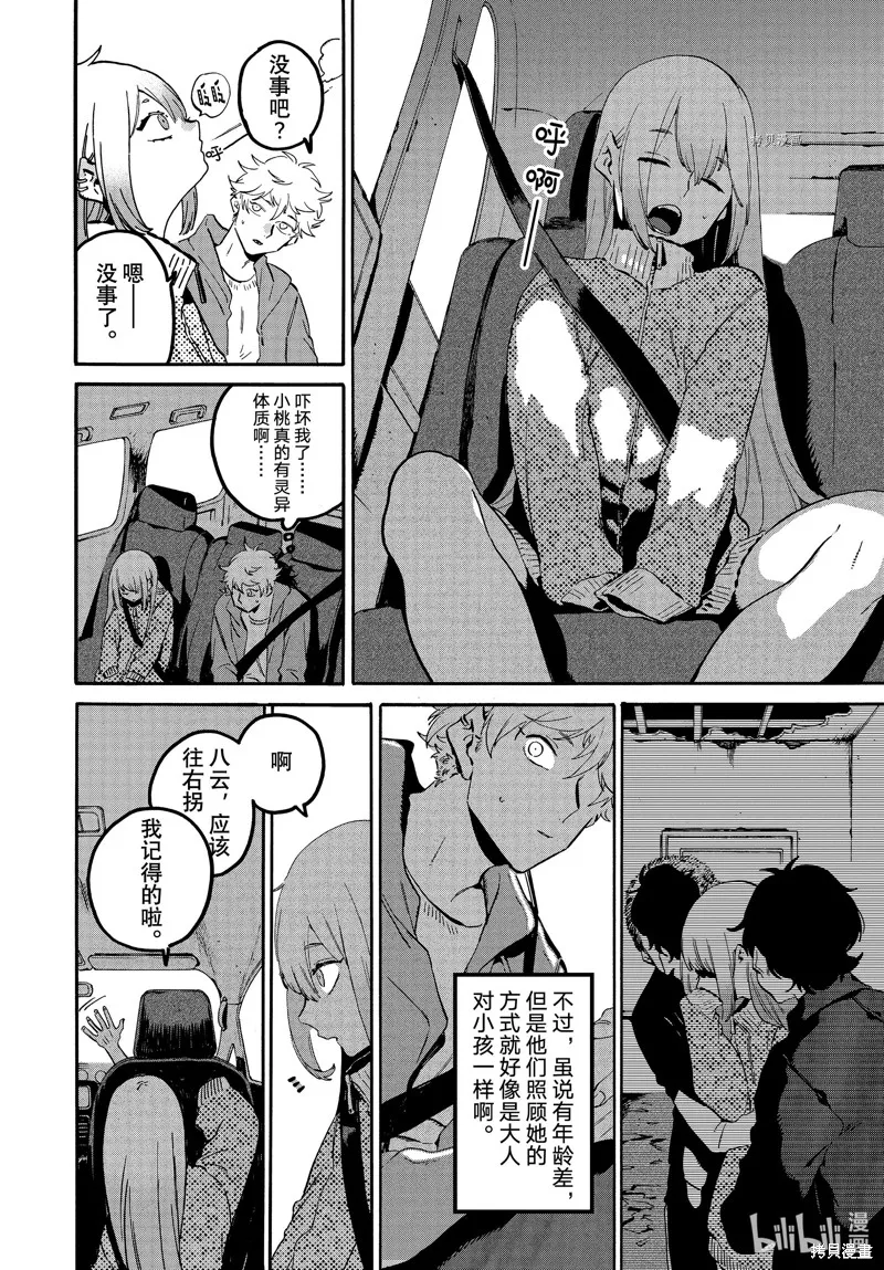 蓝色时期,第56话,第14张