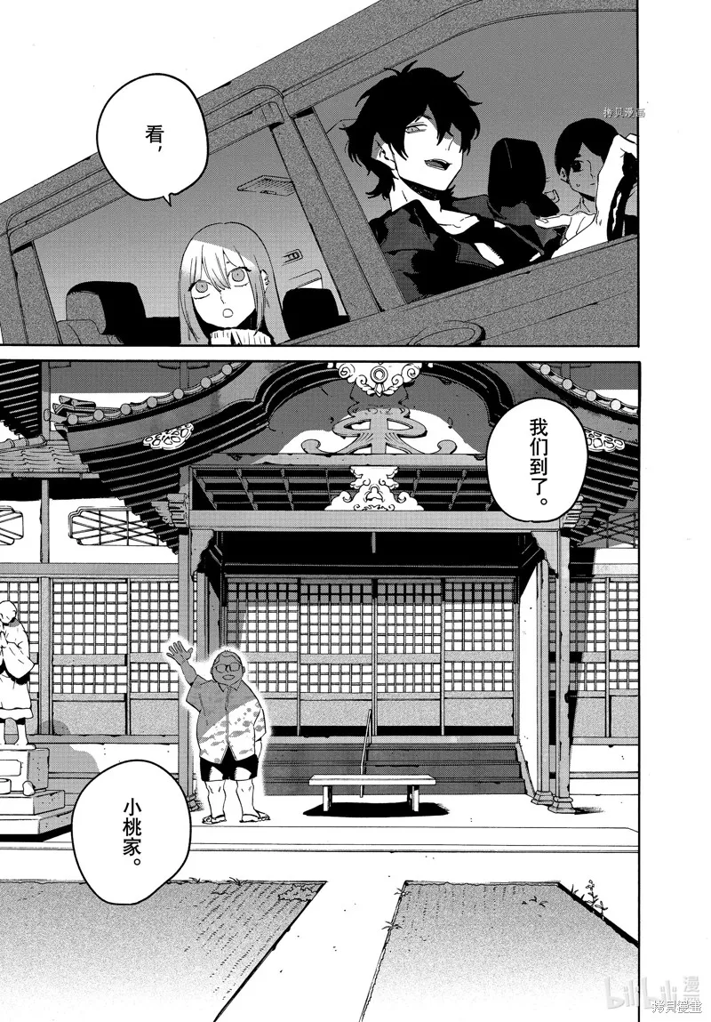 蓝色时期,第56话,第15张