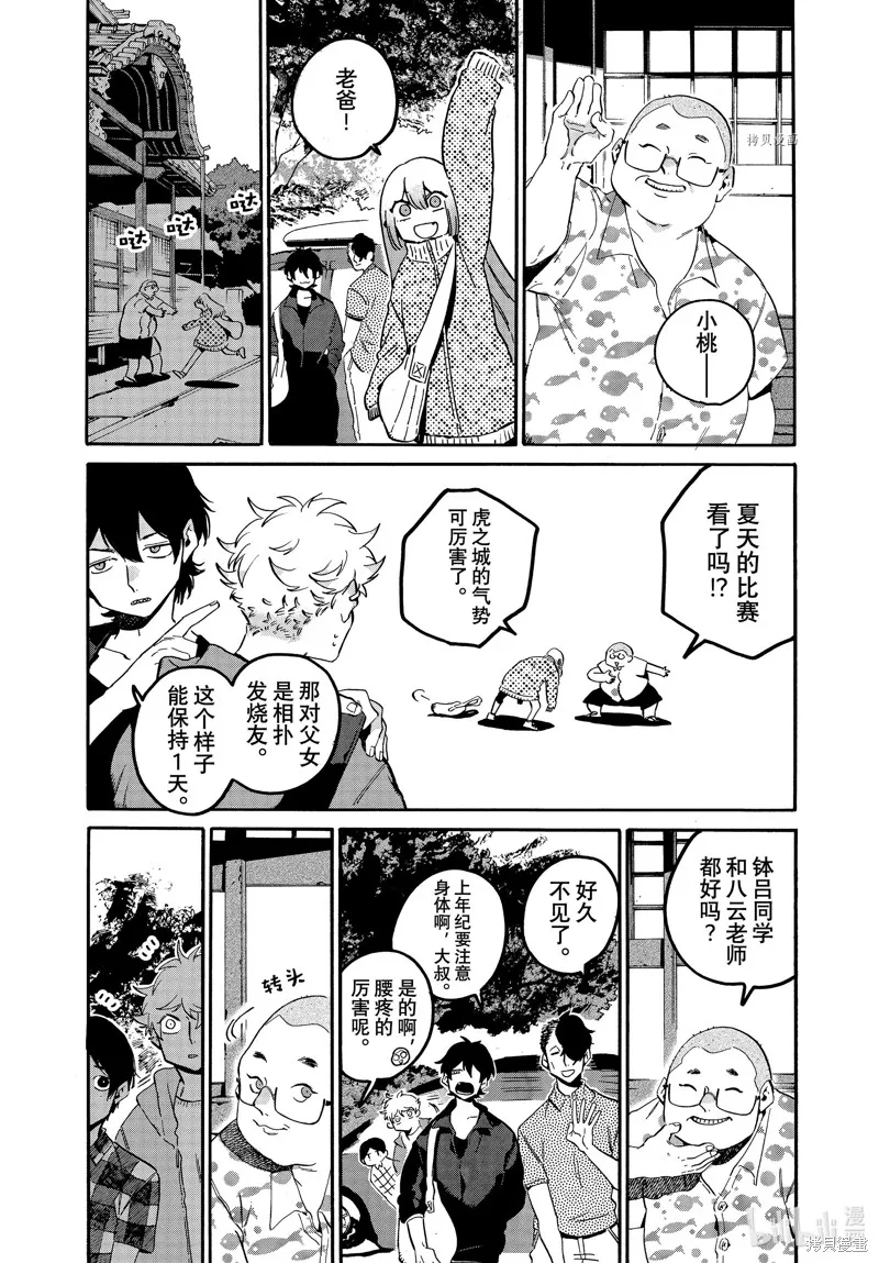 蓝色时期,第56话,第16张