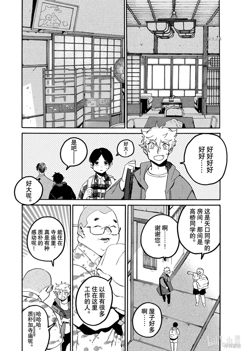 蓝色时期,第56话,第19张