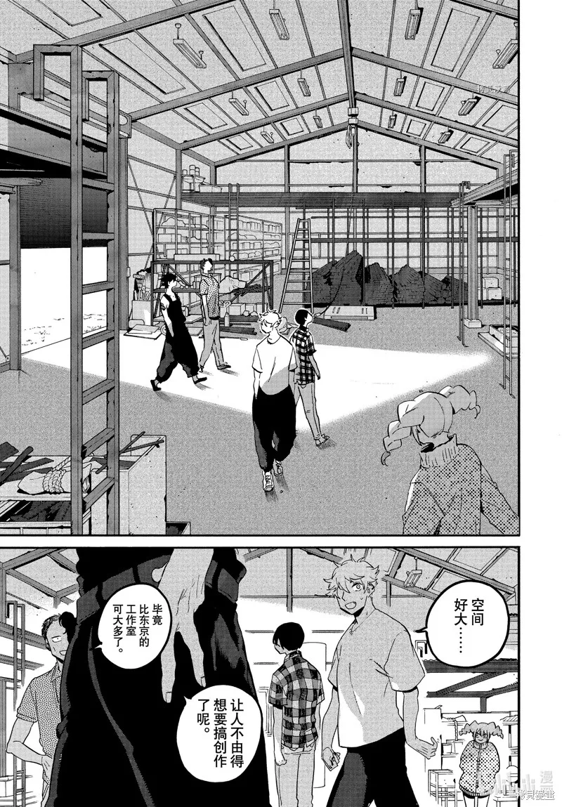 蓝色时期,第56话,第21张