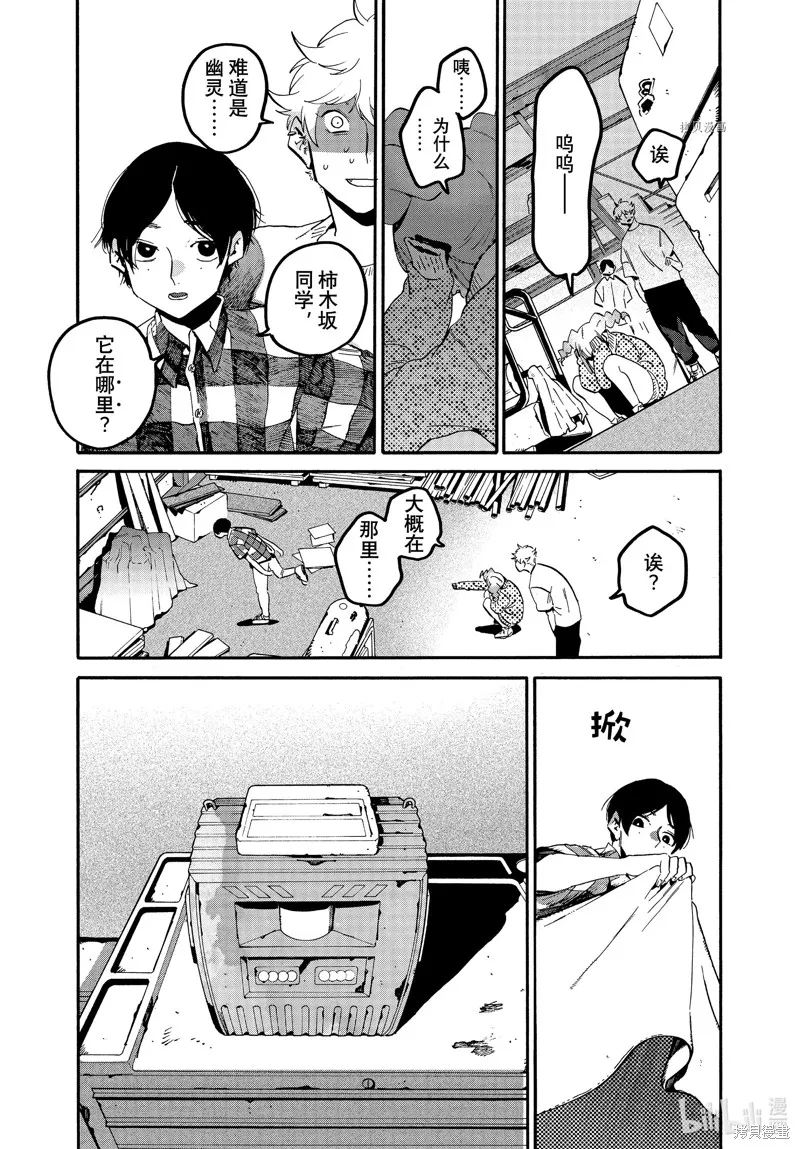 蓝色时期,第56话,第26张