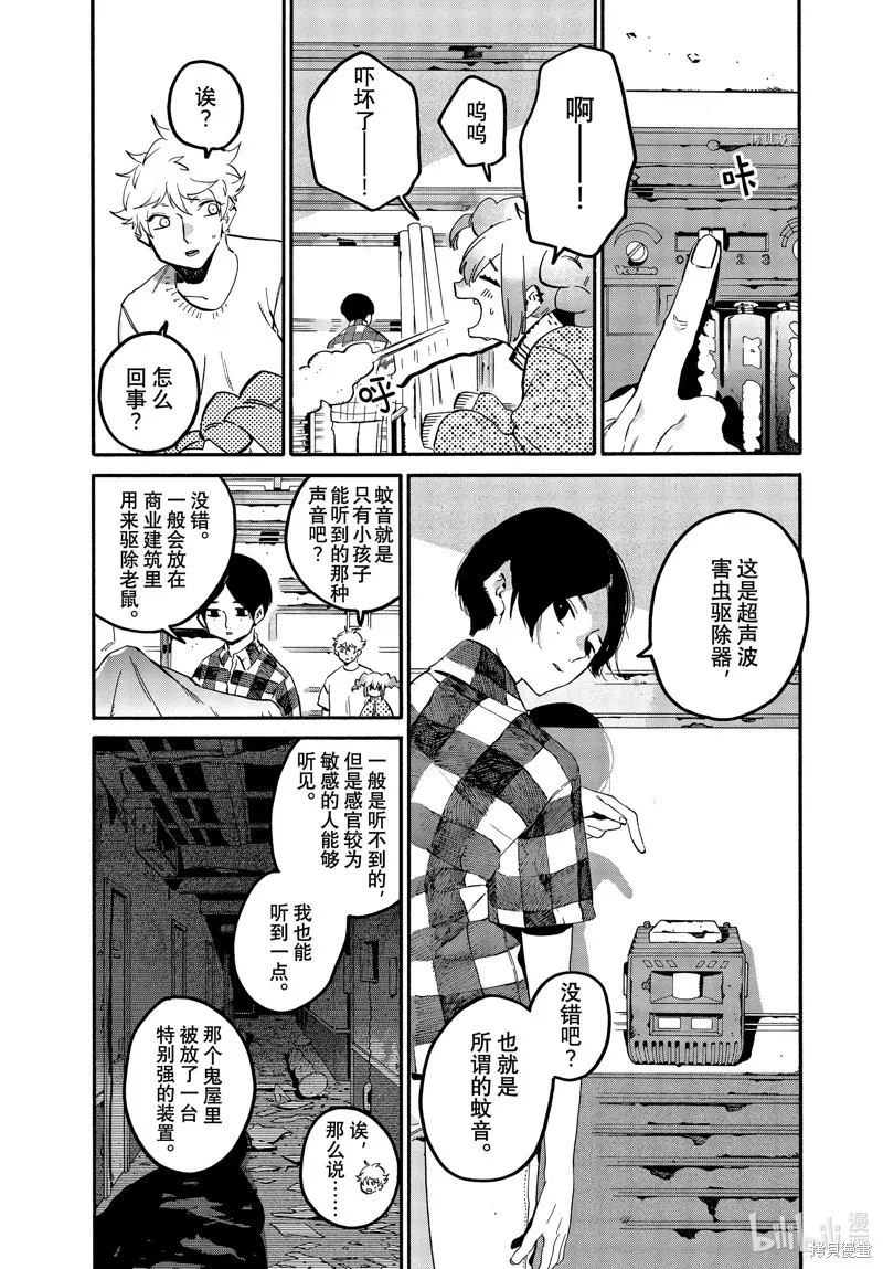 蓝色时期,第56话,第27张