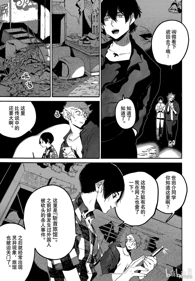蓝色时期,第56话,第3张