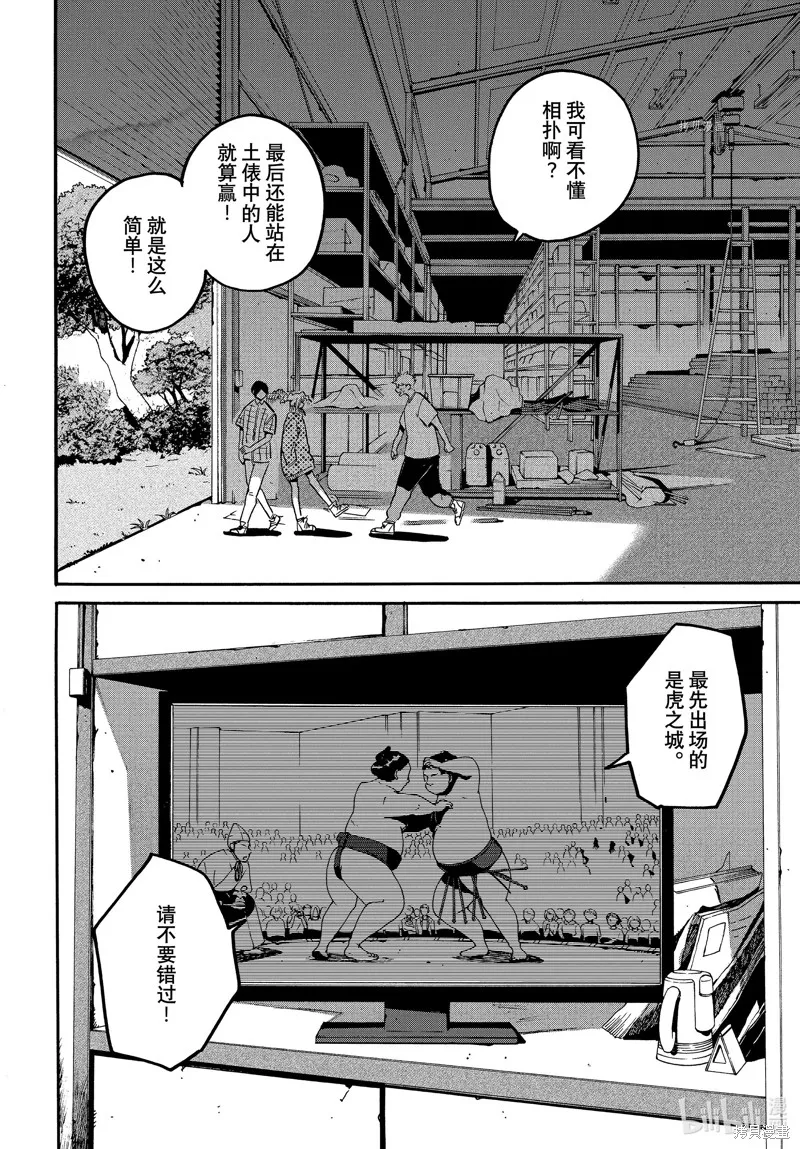 蓝色时期,第56话,第30张