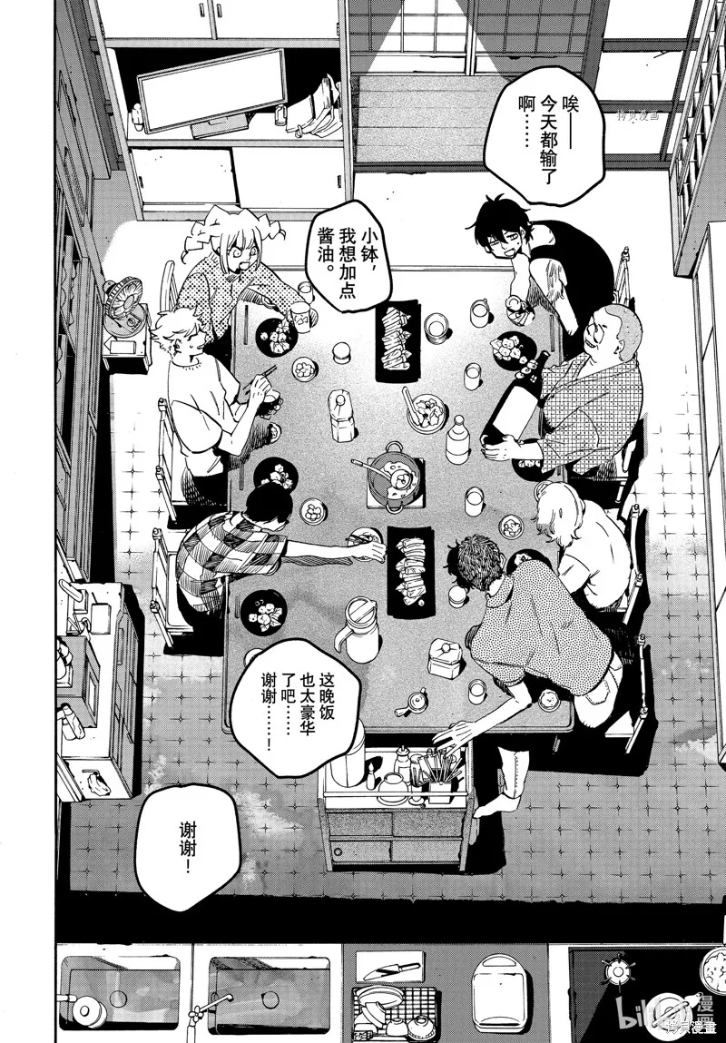 蓝色时期,第56话,第32张