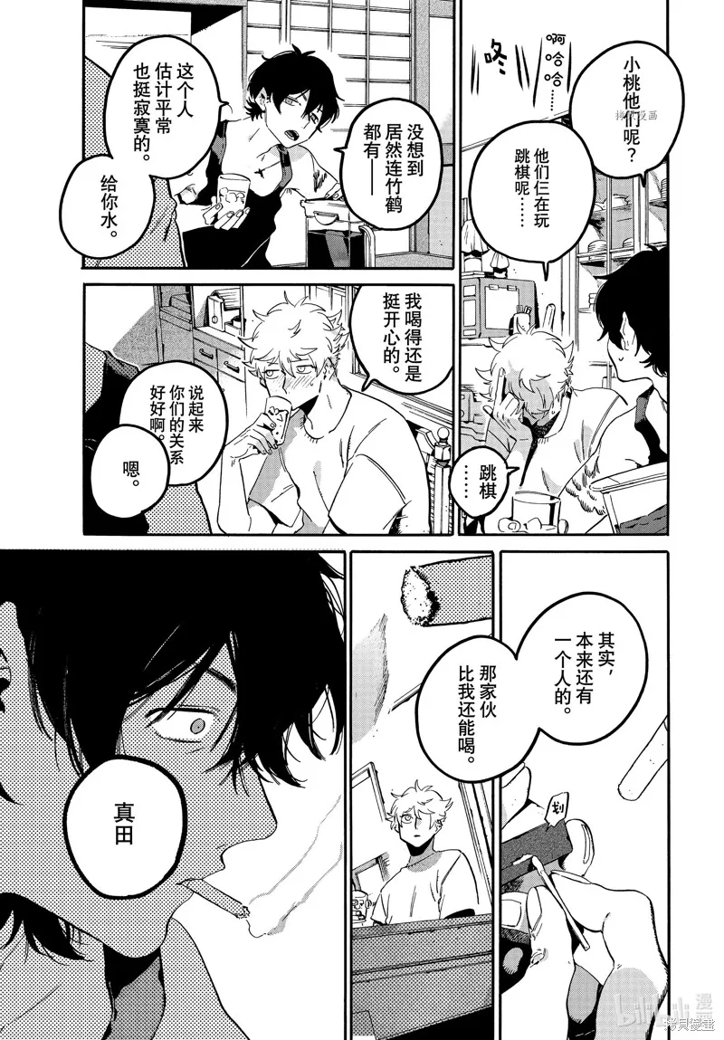 蓝色时期,第56话,第35张