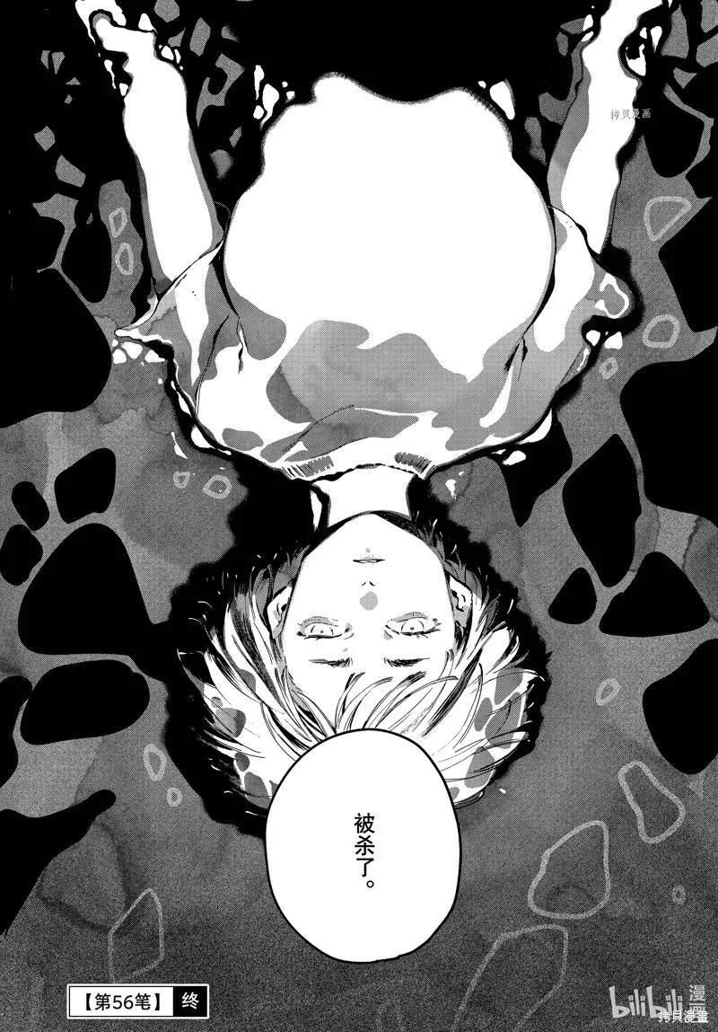 蓝色时期,第56话,第38张