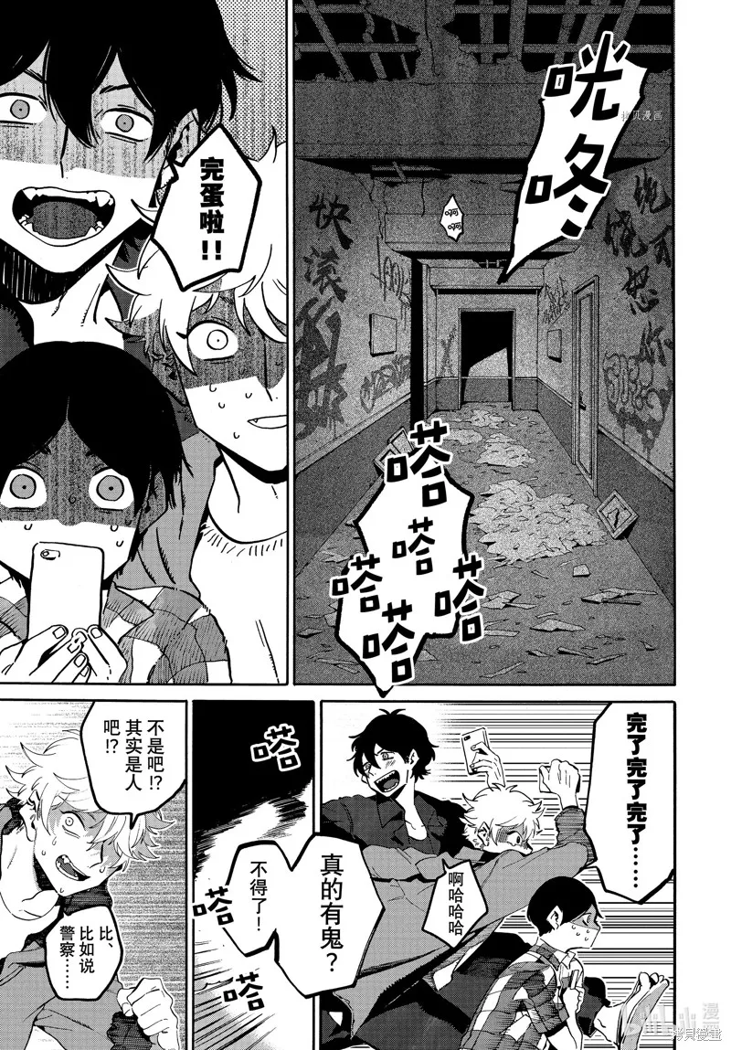 蓝色时期,第56话,第7张
