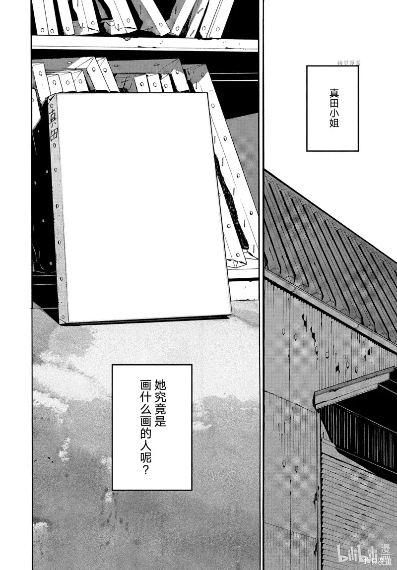 蓝色时期,第57话,第12张