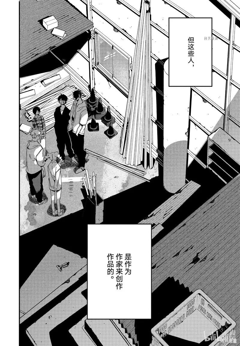 蓝色时期,第57话,第20张