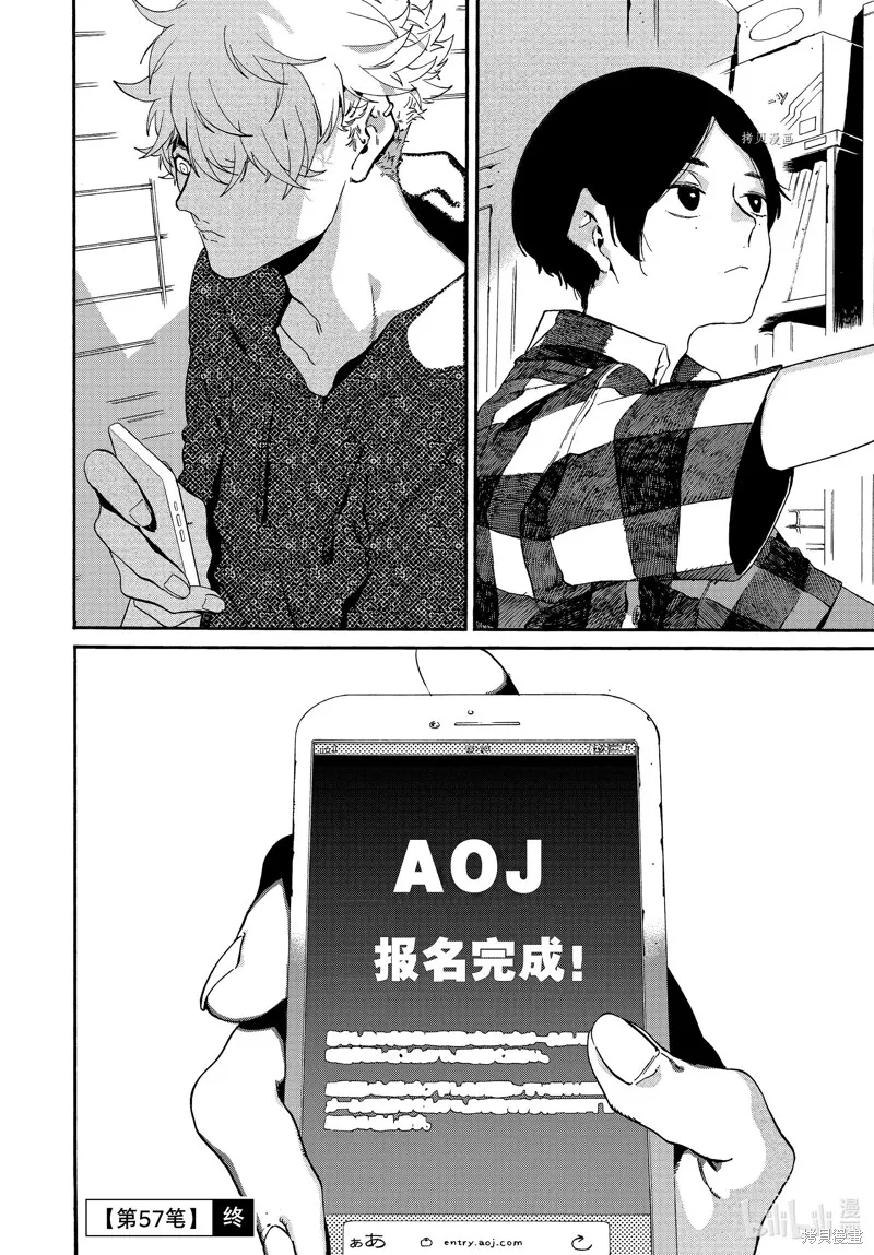 蓝色时期,第57话,第24张